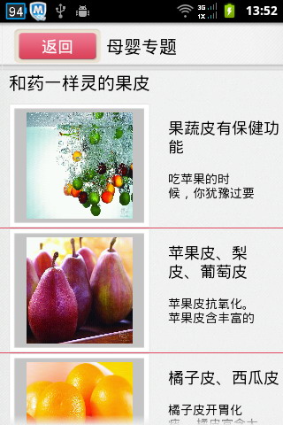 母婴育儿助手
