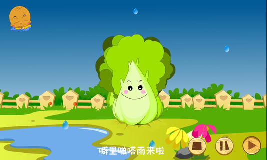 帽哆互动儿歌之大白菜