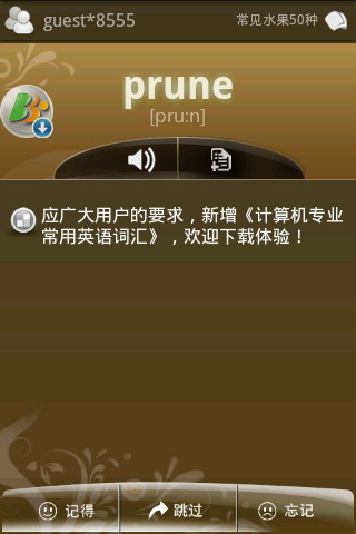 倍多分背单词