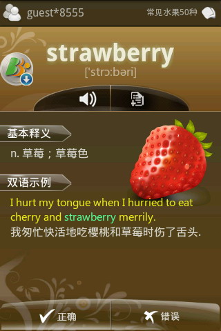 倍多分背单词