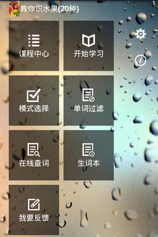 倍多分背单词