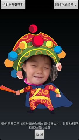 开心脸谱之川剧变脸