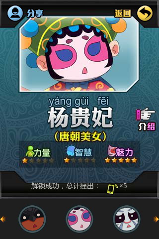开心脸谱之川剧变脸