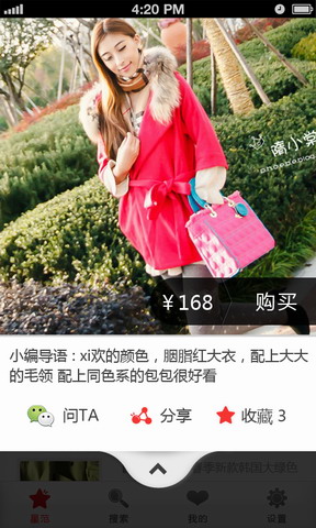 一闪街