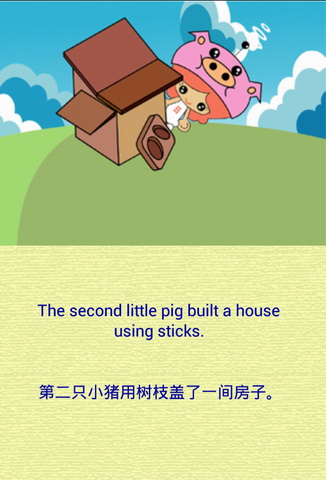 听故事学英语之三只小猪