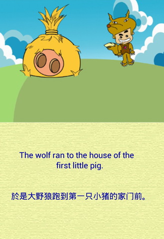 听故事学英语之三只小猪
