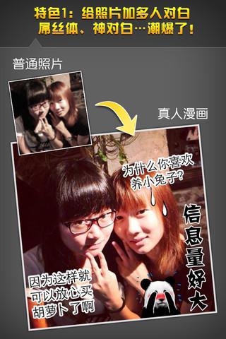 火兔相机