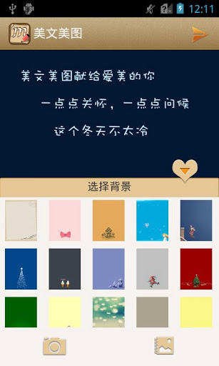 美文美图