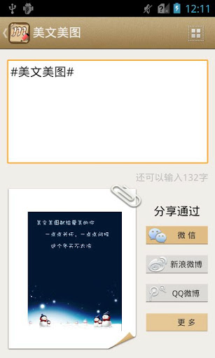 美文美图