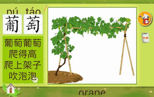 宝宝种水果