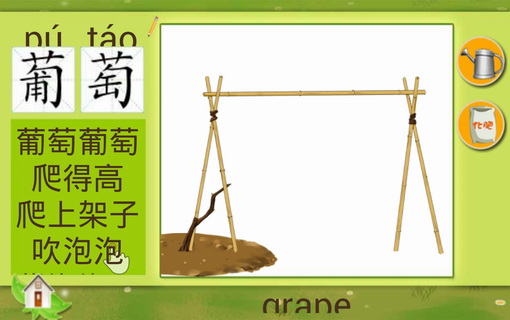 宝宝种水果