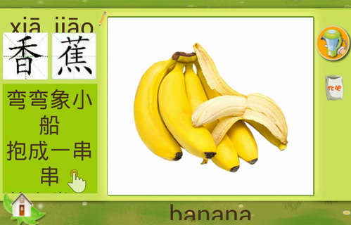 宝宝种水果