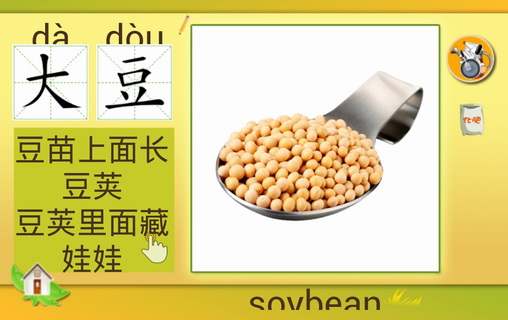 宝宝种庄稼