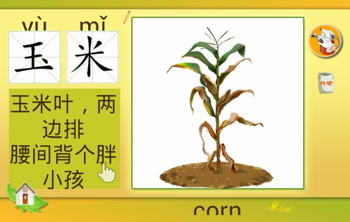 宝宝种庄稼
