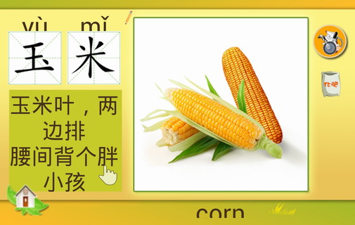 宝宝种庄稼