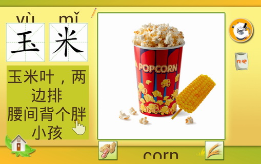 宝宝种庄稼