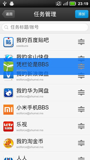 一键签到