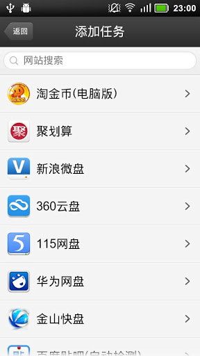 一键签到