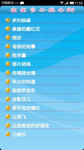 儿歌成语MP3大全