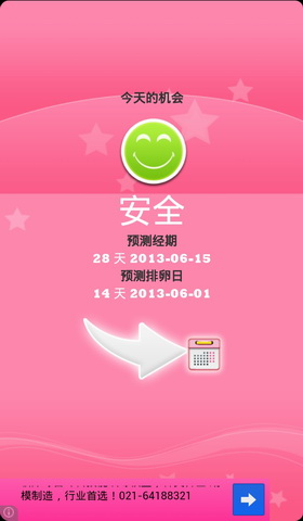 帮你怀孕Get Baby