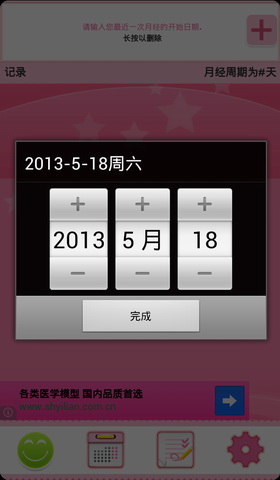 帮你怀孕Get Baby