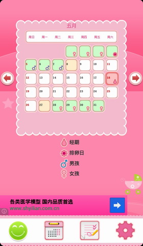 帮你怀孕Get Baby