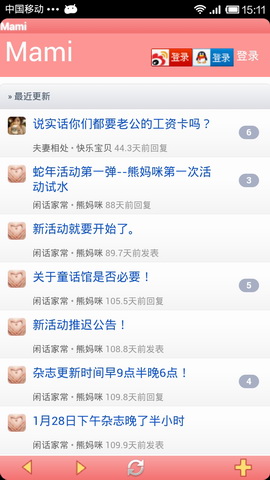 孕妇妈妈宝