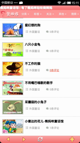 孕妇妈妈宝