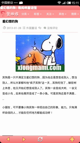 孕妇妈妈宝