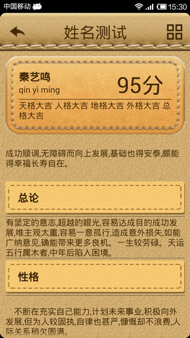 起名大师
