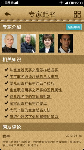 起名大师