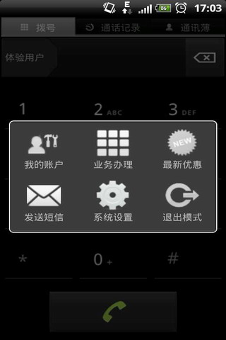 移动免费电话:TTtalks
