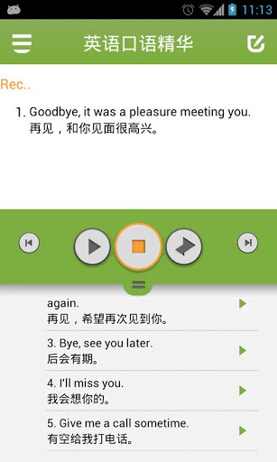 英语口语精华