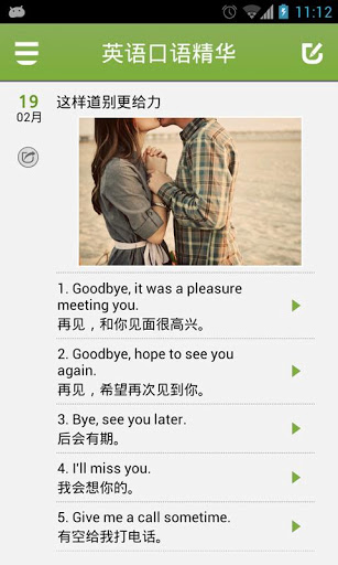 英语口语精华