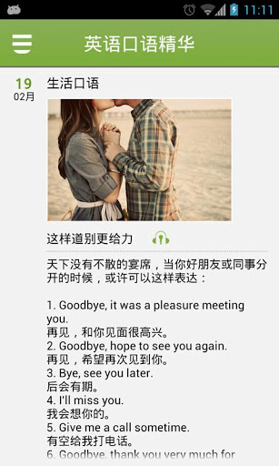 英语口语精华