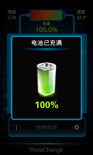 太阳能充电