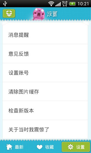 当时我震惊了