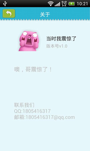 当时我震惊了