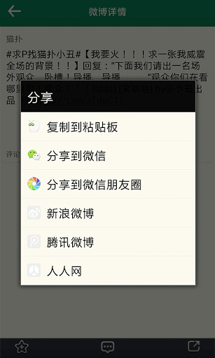 猫扑大杂烩