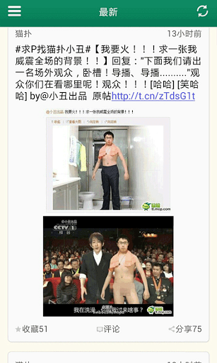 猫扑大杂烩