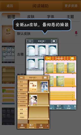 阅读星HD
