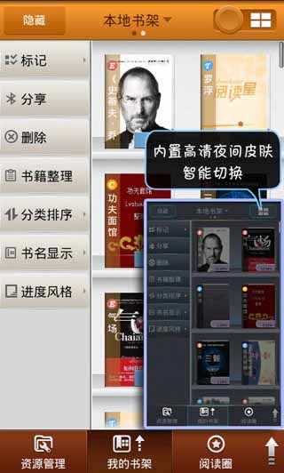 阅读星HD