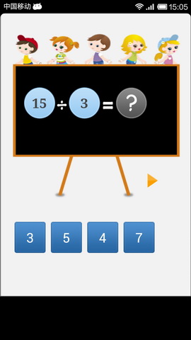 儿童数学+-x÷