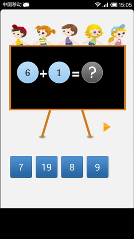 儿童数学+-x÷