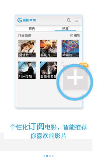 观影大片