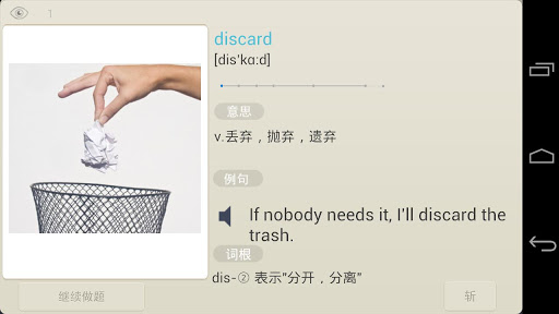 百词斩