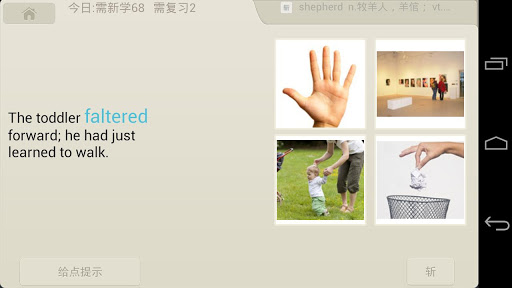 百词斩