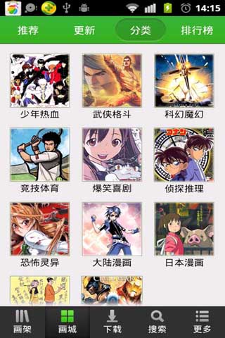 麦可漫画