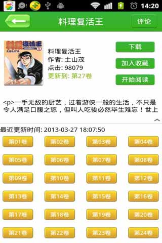 麦可漫画