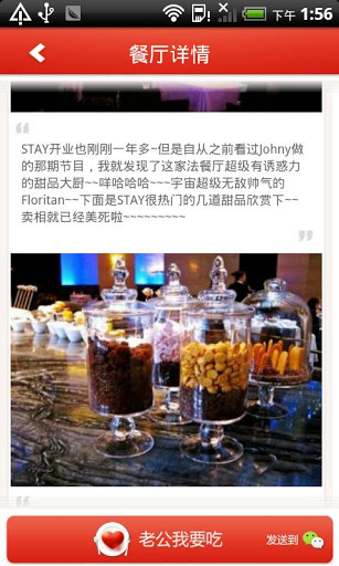 老公我要吃